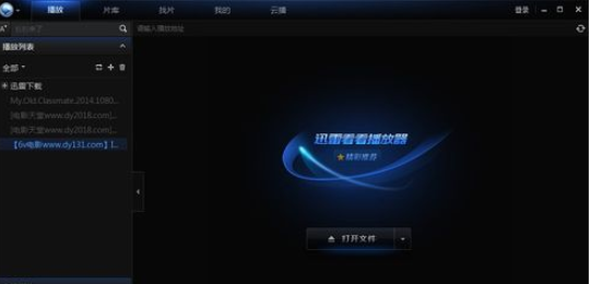 迅雷看看播放器截取视频的操作教程