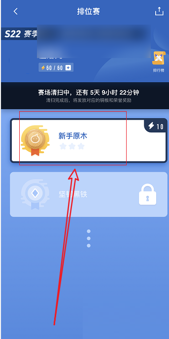 百词斩怎么打排位?百词斩打排位教程