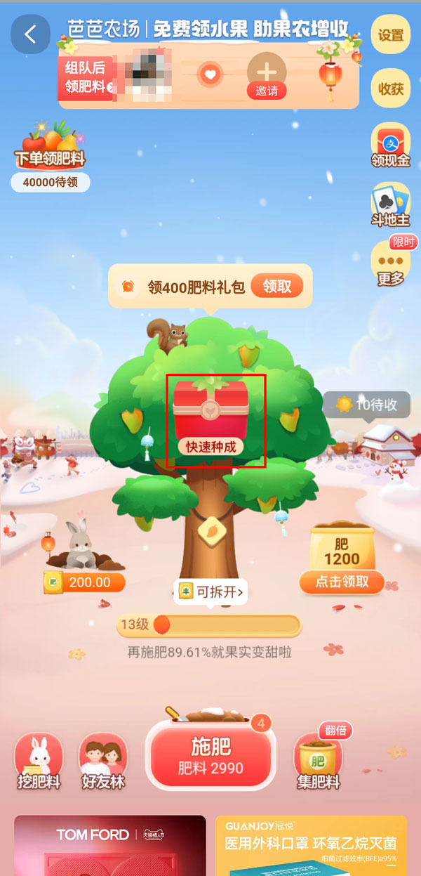 支付宝芭芭农场怎么换果树?支付宝芭芭农场换果树方法