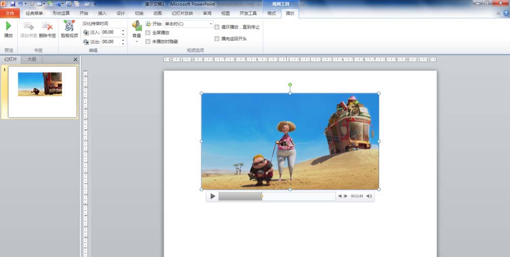 PowerPoint Viewer中视频添加书签的操作教程