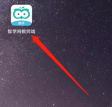 智学网教师端如何进行分组?智学网教师端进行分组的操作方法