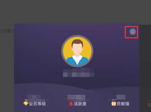 趣步如何取消实名认证 趣步解除实名认证操作步骤