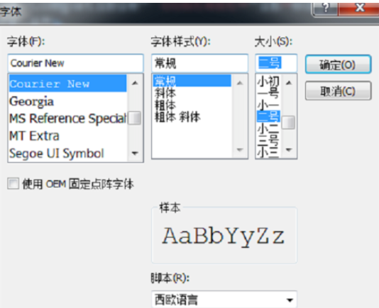 UltraEdit调整字体大小的具体方法介绍