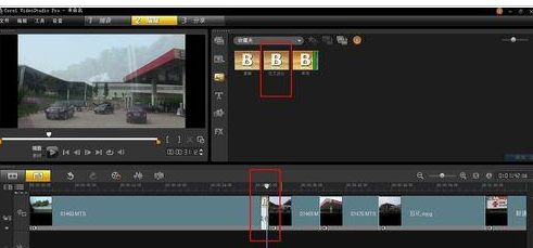 会声会影X9合并多个视频的具体过程