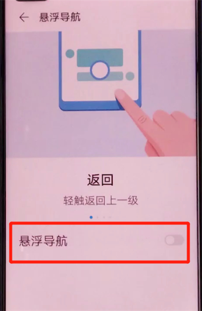 荣耀v30pro打开悬浮球的方法步骤