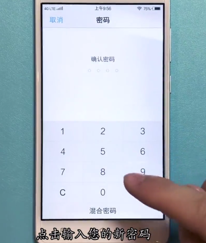 vivo手机中更改手机锁屏密码的具体方法