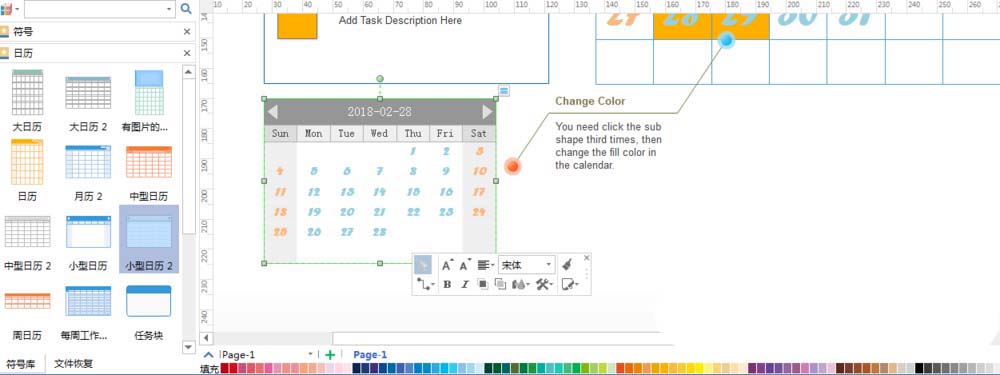 亿图流程图制作软件做出日历图的详细流程