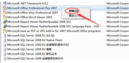 win7自带office2007怎么卸载?win7自带office2007卸载方法