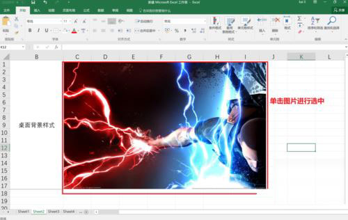 excel2016替换图片的操作步骤