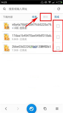 星尘浏览器把下载任务删掉的简单操作