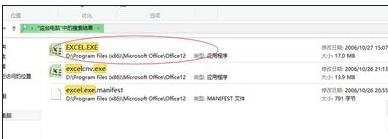 excel2007设置默认打开方式的操作方法