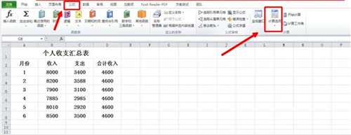 Excel时遇到公式失效的解决技巧