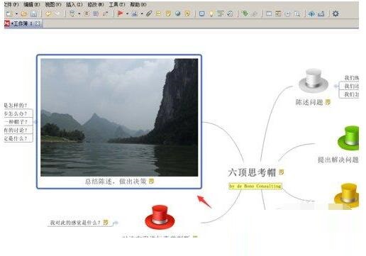 XMind插入图片的详细步骤