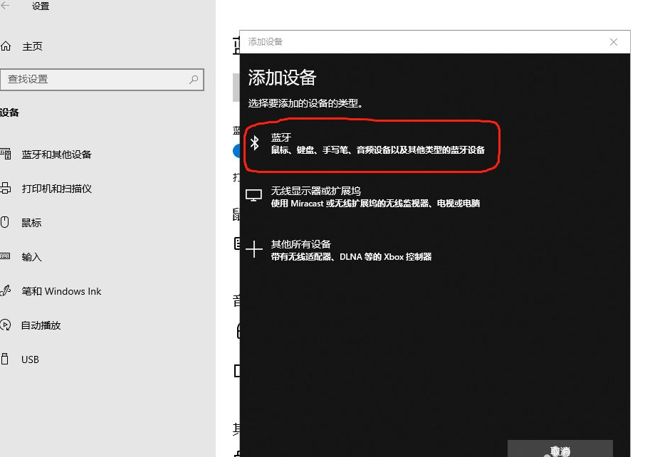 蓝牙耳机怎么连接电脑win10?蓝牙耳机连接电脑win10的方法
