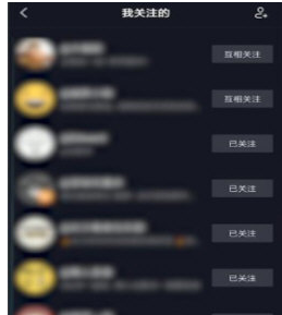 抖音取消关注的操作步骤