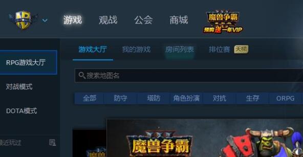 Win11能玩魔兽争霸吗?Win11玩不了魔兽争霸解决办法