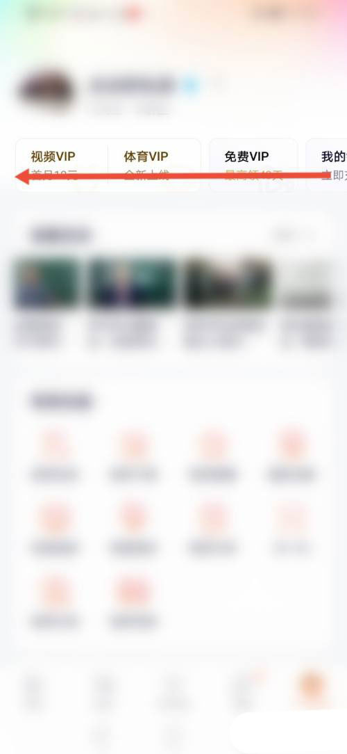 腾讯视频VIP积分怎么免费兑换商品?腾讯视频VIP积分免费兑换商品教程