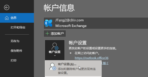 outlook怎么添加公共邮箱地址?outlook添加公共邮箱地址教程