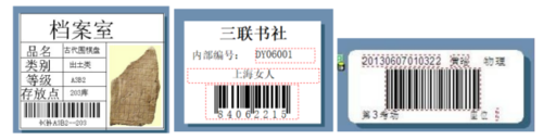 Label mx制作试卷条形码的操作流程