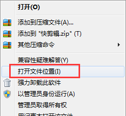 快剪辑进行卸载的操作步骤