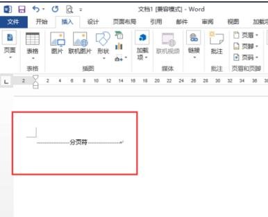 Word 2013插入分页符的操作教程