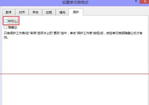 Excel防止他人编辑表格中关键数据的方法