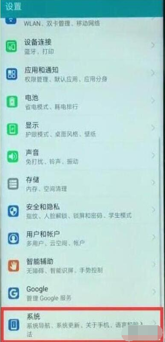 华为nova 5i pro关闭悬浮球的简单操作讲解