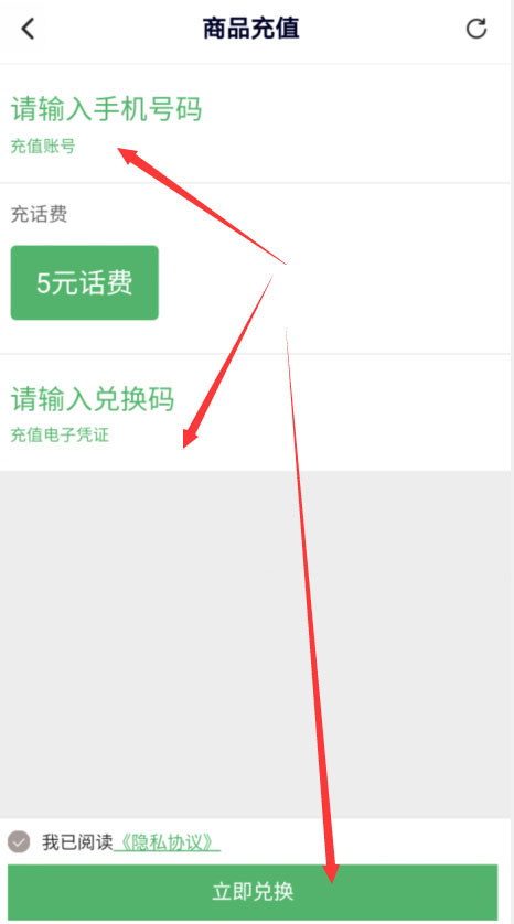 腾讯视频VIP积分怎么免费兑换商品?腾讯视频VIP积分免费兑换商品教程