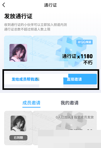 QQ频道通行证怎么使用?QQ频道通行证使用方法