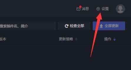 黑盒工坊插件怎么删除?黑盒工坊插件删除方法