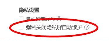 ToDesk如何取消强制关闭隐私屏自动锁屏?ToDesk取消强制关闭隐私屏自动锁屏的方法