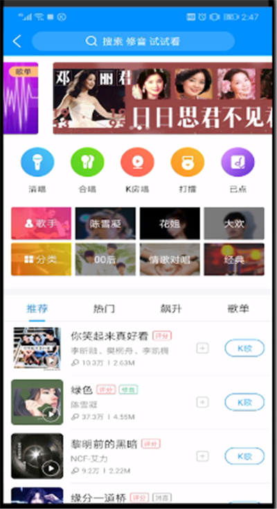 酷狗音乐中查看k歌评分的操作教程