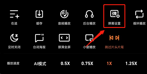 腾讯视频如何屏蔽彩蛋?腾讯视频如何屏蔽彩蛋的方法