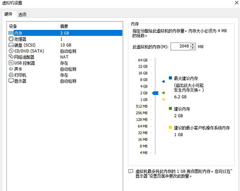 VMware调整内存操作方法