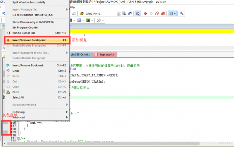 keil5调试程序并查看数组值的具体教程