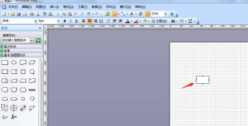 Microsoft Office Visio填充命名的操作流程介绍