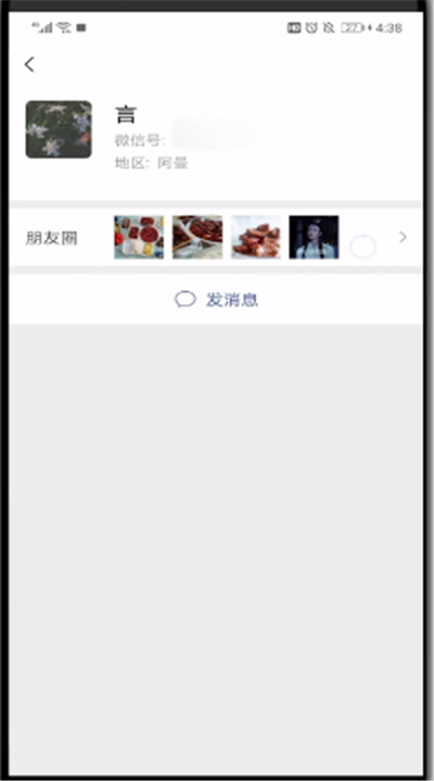 微信朋友圈查看消息列表的操作方法
