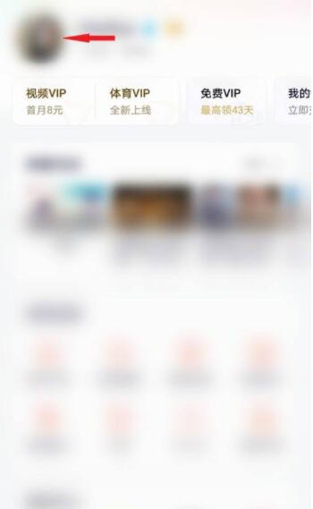 腾讯视频怎么修改腾讯视频号?腾讯视频修改腾讯视频号详细步骤