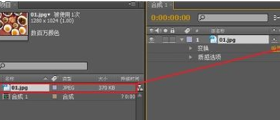 AE制作摄像机效果的操作方法