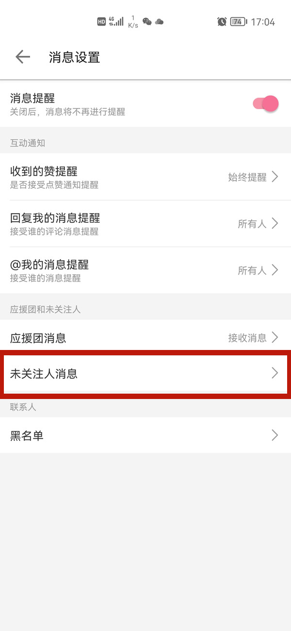哔哩哔哩怎么关私信?哔哩哔哩关私信教程