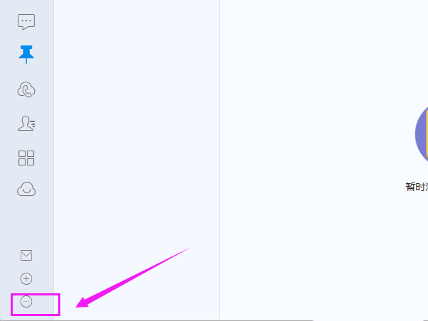 钉钉电脑端关闭钉邮桌面通知的具体步骤