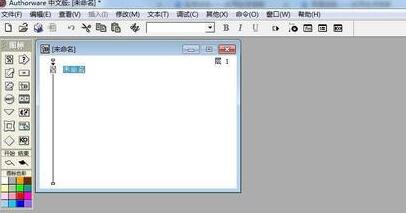 Authorware中文本框的插入方法步骤