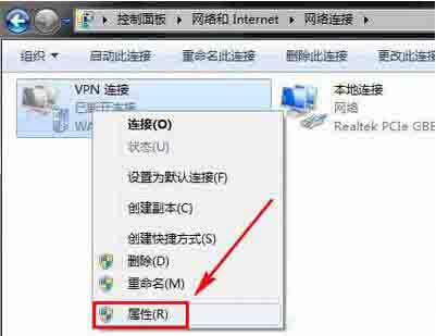 win8电脑设置vpn属性的操作方法