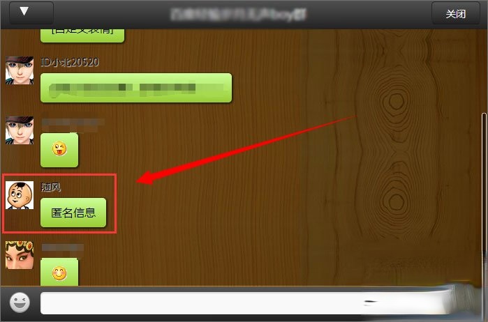 QQ群匿名消息怎么查?QQ群匿名消息的破解方法(6)