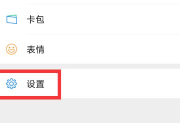 设置微信不让某好友看自己的朋友圈的操作教程