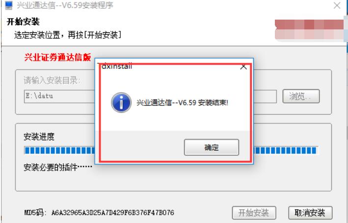兴业证券优理宝安装详细步骤
