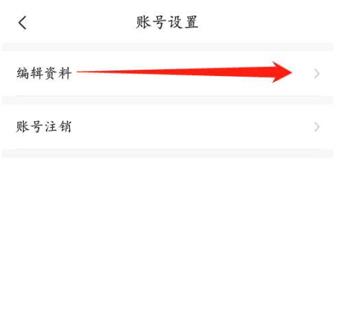飒漫画怎么更换头像?飒漫画更换头像教程