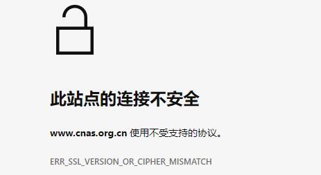 win11此站点的连接不安全怎么办?win11此站点的连接不安全解决办法