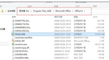excel2007设置默认打开方式的操作方法