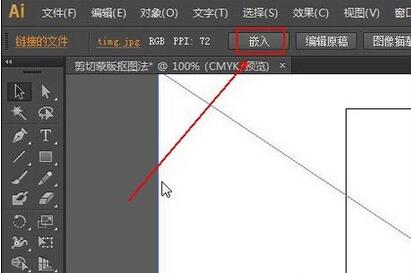 Ai怎么建立剪切蒙版?Ai建立剪切蒙版的操作方法